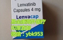 国内最新！目前国内肝癌靶向药仑伐替尼印度版究竟多少钱一盒？现如今乐伐替尼2022年医保价格对比仑伐替尼印度版价格一览表