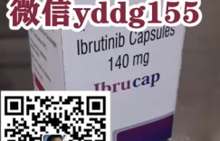 印度伊布替尼售价对比进口印度伊布替尼售价公布！印度伊布替尼多少钱一盒？