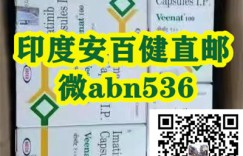 印度格列卫（格列宁）2022靶向药价格多少钱一盒？国内格列卫（伊马替尼）2022年医保价格是多少钱？