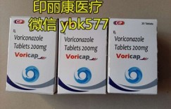 靶向药国内最新印度版伏立康唑/威凡价格多少钱一盒，各版本伏立康唑（威凡）2022年医保价格一览表公布！