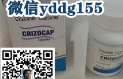 历史最低印度克唑替尼多少钱一盒？购买仿制药印度克唑替尼官网售价发布