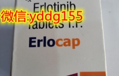 2022更新印度特罗凯厄洛替尼多少钱一盒 购买特罗凯医保后价格公布