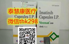 印度格列卫（伊马替尼）多少钱一盒价格：600元，2022年国内购买印度格列卫哪里买渠道曝光