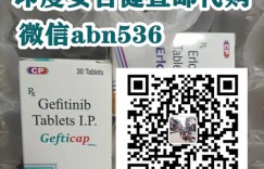 请问印度版易瑞沙一盒多少粒 购买印度仿制易瑞沙价格贵不贵