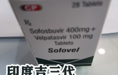 购买吉三代（丙通沙）靶向药市场价多少钱一（盒）瓶 2022年印度吉三代/丙通沙售价限时公布