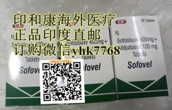 目前国内吉三代（丙通沙）医保后价格公布了，2022年靶向药印度吉三代（丙通沙）多少钱一盒最新市场真实代购售价一览表