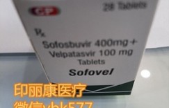 2022年最新靶向药印度吉三代/丙通沙真实价格详细费用一览表！国内最新版吉三代（丙通沙）2022年医保售价折算成现在的人民币多少钱一盒？