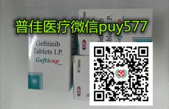 国内吉非替尼2022年医保价格多少钱，印度吉非替尼多少钱一盒