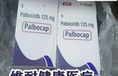 2022年购买印度帕博西尼价格多少钱一盒 哌柏西利帕博西尼印度版价格和代购哪里买公布