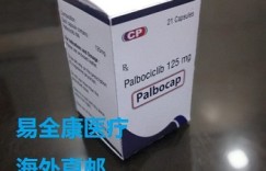 （爱博新）哌柏西利印度代购价格到底贵不贵？最新2022年印度版哌柏西利多少钱一盒