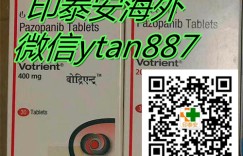 (今日/行情)印度帕唑帕尼（培唑帕尼）购买价格（售价）多少钱一瓶？2022印度帕唑帕尼价格/国内代购印度培唑帕尼最便捷的方法已经揭晓