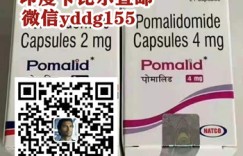 (附价)2022印度泊马度胺真实价格！ 代购泊马度胺印度版多少钱一盒/一瓶价格曝光