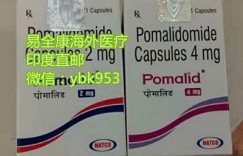 （2022年靶向药价格一览表）印度泊马度胺价格多少钱一盒30片售价公开报价！印度泊马度胺准确购买价格表一览