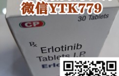 印度特罗凯（厄洛替尼）价格一盒售价1300-1500元（2022年更新中） 最新印度版特罗凯/厄洛替尼全球价格出炉