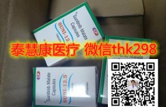 印度（新版）索坦|舒尼替尼最新市场售价多少钱一盒？印度索坦（舒尼替尼）哪里买