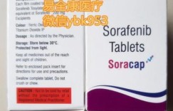 2022靶向药印度版索拉非尼（200mg*120片）价格/售价已揭晓！国内最新索拉非尼2022年医保价格公开公布了索拉非尼印度版多少钱一瓶