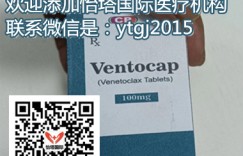 目前印度维奈托克(维奈克拉)多少钱一盒(瓶)？代购印度维奈托克的方法与渠道公布！