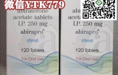 热搜最新印度阿比特龙购买方法！购买买印度阿比特龙多少钱一盒价格公布，印度阿比特龙哪里有卖？