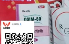 《揭开内幕》奥希替尼中国上市价格大概多少钱一盒？印度版奥希替尼哪里有卖|分享印度奥希替尼图片！