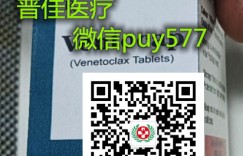 2022年代购维奈克拉印度版价格多少钱一盒 印度维奈托克哪里买揭晓