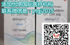 国内在哪里购买印度阿比特龙呢？代购印度阿比特龙价格|售价多少钱一盒？