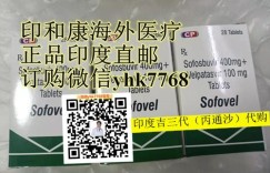 最新购买印度吉三代价格一览表：售价(约1800元)一盒！印度吉三代多少钱一盒，国内购买印度吉三代（吉三代）价格折合人民币1800元起 （2023年更新中）新型靶向药印度吉三代代购价格：约1800元起/医保价格一览表