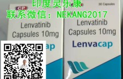 2022年肝癌靶向药仑伐替尼|乐伐替尼各版本售价一览表！最新印度版仑伐替尼2022年多少钱一盒最新价格出炉