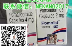 2022年泊马度胺医保靶向药价格一览表公布！目前印度版泊马度胺靶向药多少钱一盒哪里买？