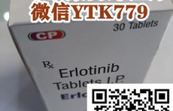 国内印度厄洛替尼（特罗凯）医保价格一盒|一瓶已公布！2022年厄洛替尼（印度版）30片价格